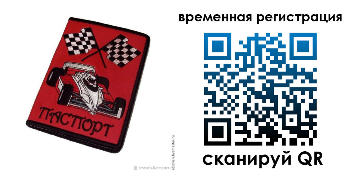 прописка в квартире в Аксае