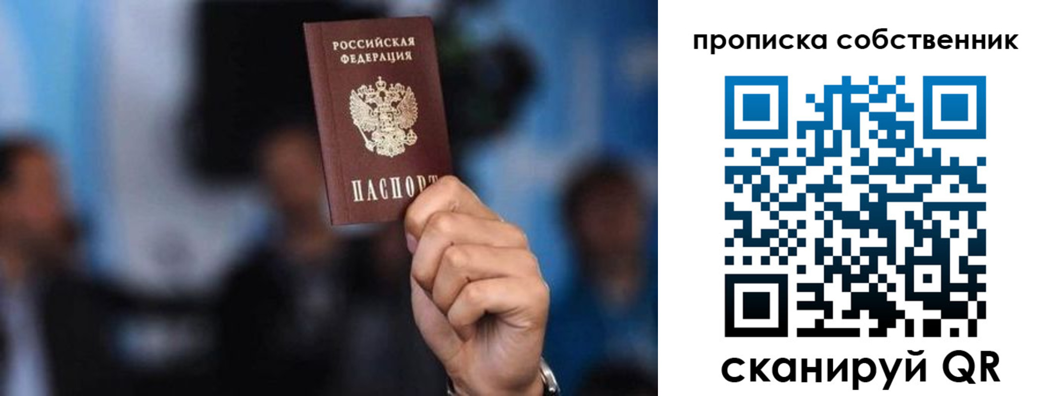 временная регистрация надежно в Аксае