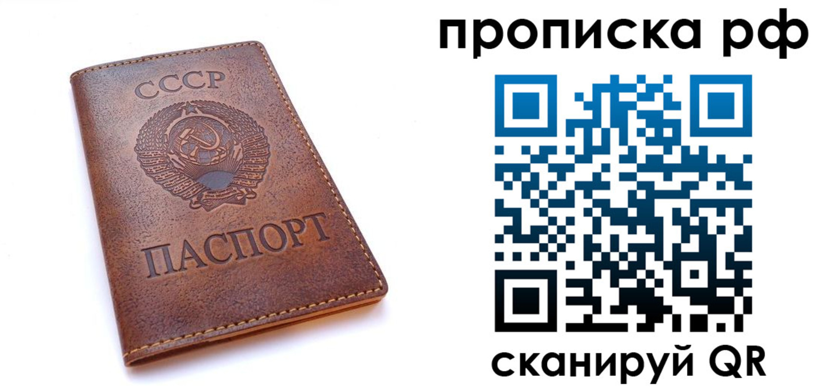 прописка для работы в Аксае