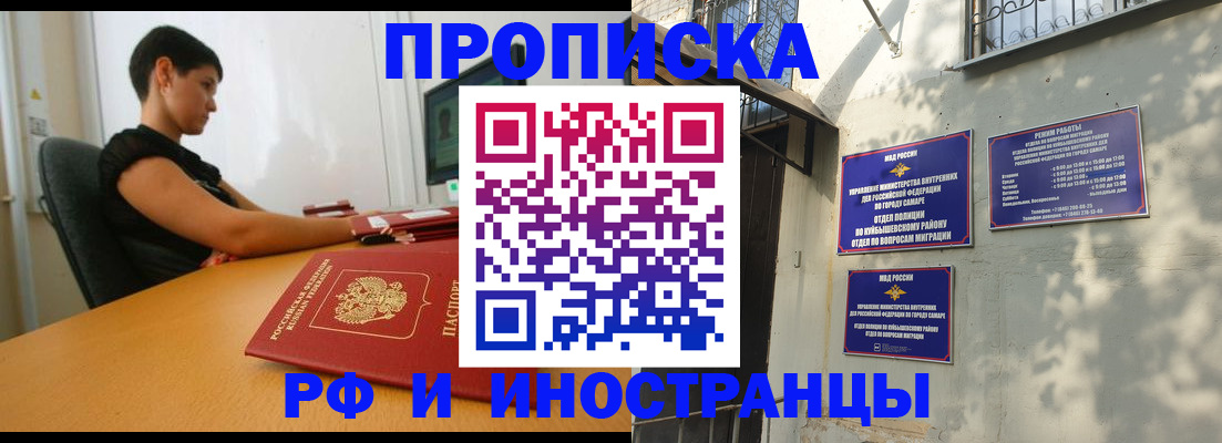 временная регистрация купить в Аксае