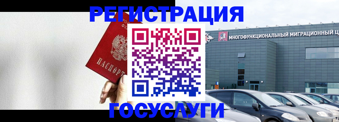 прописка штамп в Аксае
