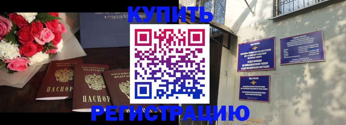 временная регистрация собственник в Аксае