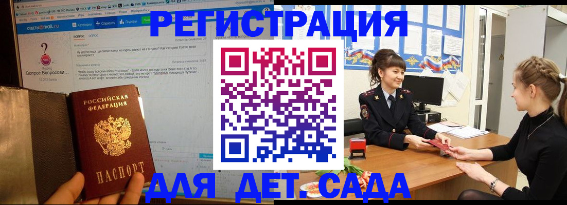 временная регистрация недорого в Аксае