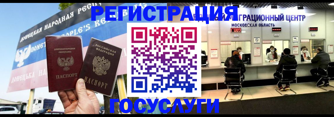 временная регистрация в Аксае