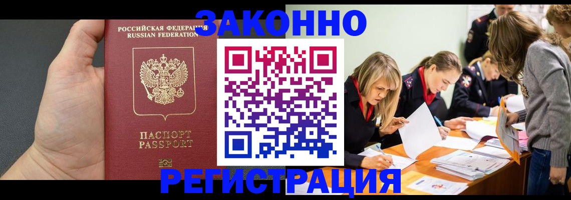 регистрация в Аксае